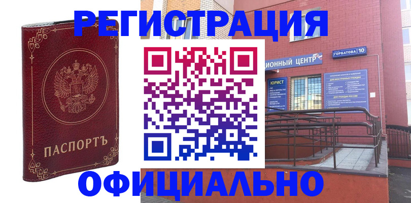 прописка 2025 в Калининграде