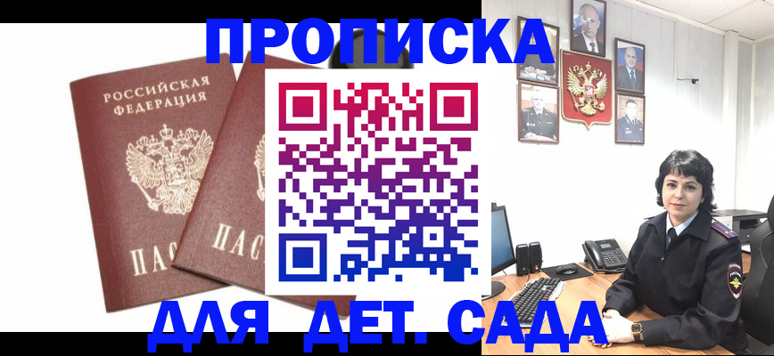 прописка для военкомата в Калининграде
