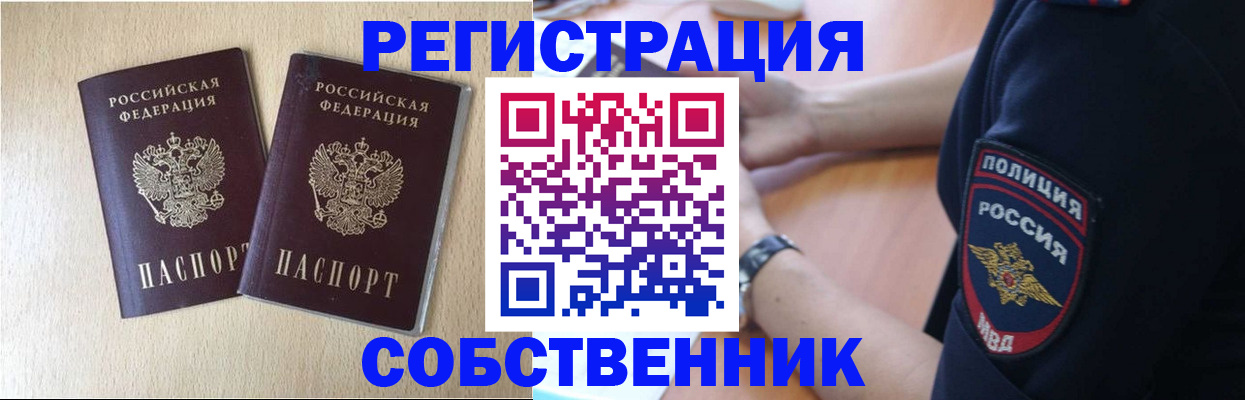 миграционный учет в Калининграде